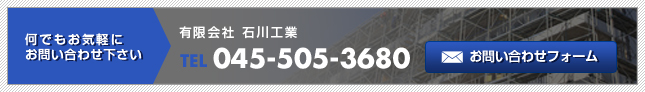 何でもお気軽にお問い合わせ下さい